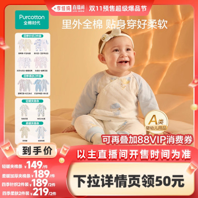 全棉时代婴儿全棉连体服