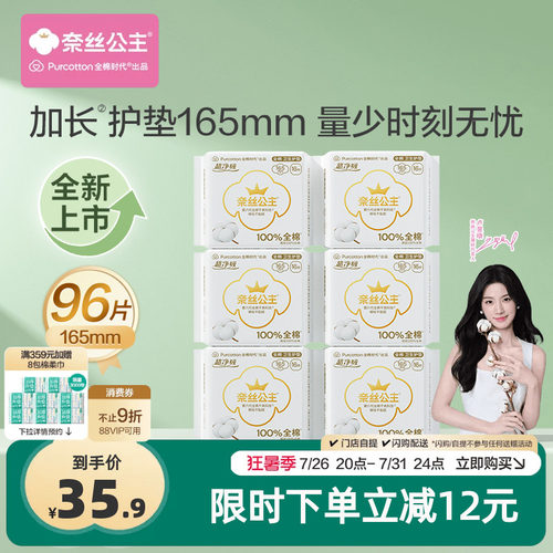 超净吸加长护垫165mm*6包