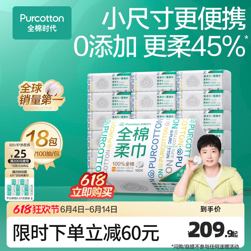 全棉时代M码一次性洗脸巾纯棉柔巾婴儿棉柔巾加厚加柔擦脸洁面巾