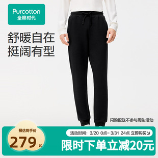 张凌赫推荐 百搭束脚黑色休闲裤 全棉时代男士 子空气层长裤 运 裤