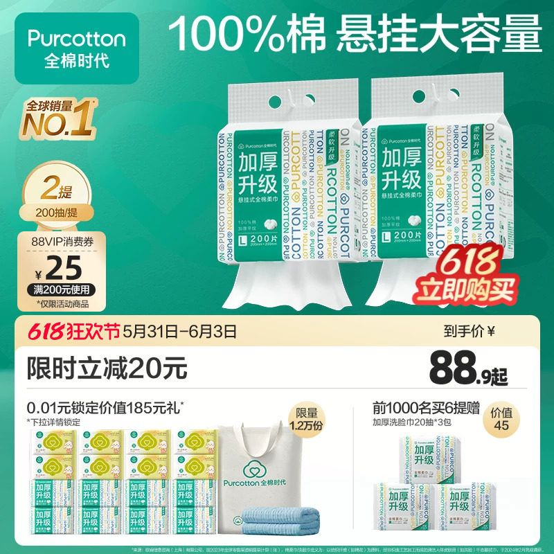 全棉时代悬挂式加厚洗脸巾洗脸巾