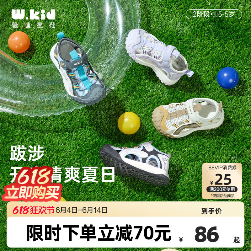 全棉时代新款稳健凉鞋软底男女童宝宝儿童男鞋学步鞋1.5-5岁