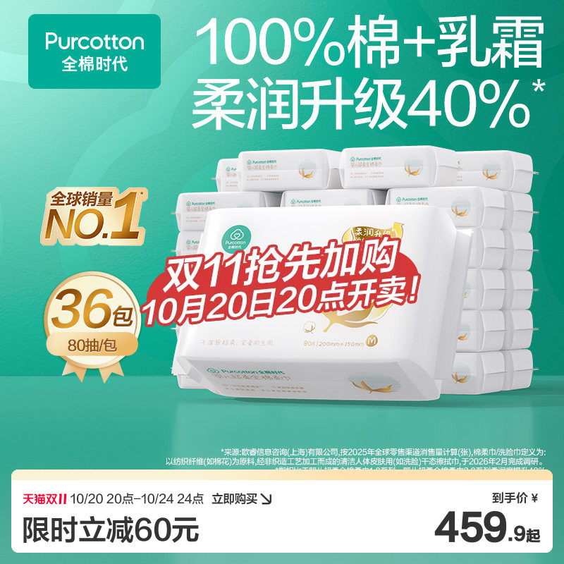 全棉时代洗脸巾婴儿棉柔巾纯棉超柔乳霜新生儿童专用宝宝干湿两用