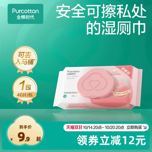 [Стоимость -для испытания] В хлопковой эпохе, персики осушить влажную туалетную бумагу Женская влажная туалетная полотенце.