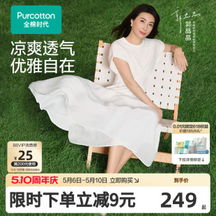 【郭晶晶同款】全棉时代女士T恤女夏季凉感短袖纯色休闲风设计