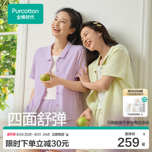 【张凌赫推荐】全棉时代抗菌针织家居服短袖短裤7A抗菌休闲开领套