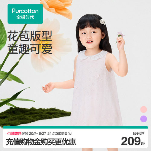 全棉时代儿童连衣裙女童无袖背心裙子夏季凉感透气纱布门店新款