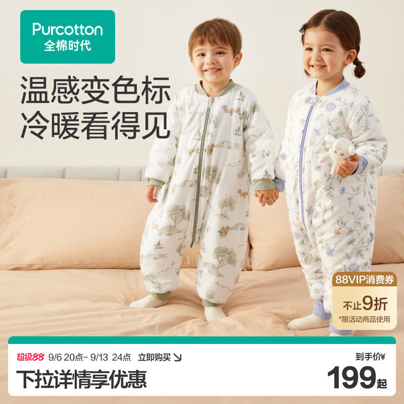 全棉时代婴儿睡袋秋冬款加厚纯棉分腿睡袋宝宝防踢被防惊跳【TK】