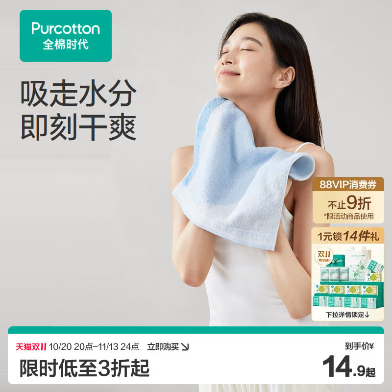 【特惠】全棉时代毛巾纯棉吸水双面毛圈方巾手帕成人家用擦脸巾