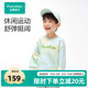 全棉时代儿童卫衣春季 男童舒弹变色卫衣圆领套头卫衣内搭 2025新款