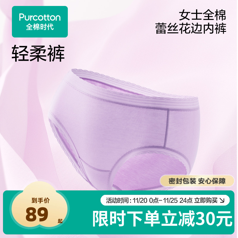 全棉时代女士全棉蕾丝花边内裤中腰三角裤女纯棉内裤舒适轻薄透气