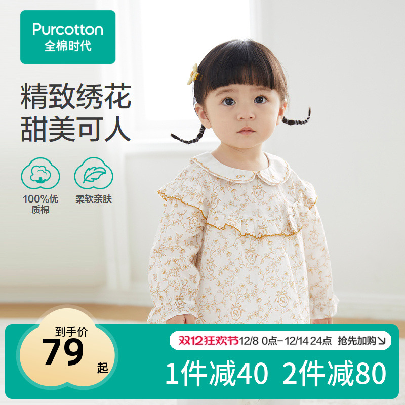 全棉时代连体服假两件