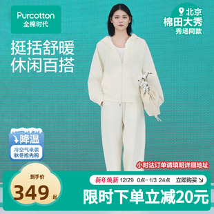 全棉时代长袖 连帽外套女士空气层外套简约百搭通勤休闲254