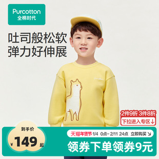 全棉时代童装男童卫衣春秋款新款儿童长袖秋装上衣中大童外套