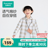 透气纱布百搭衬衫 儿童衬衫 外套 新款 全棉时代男童外套女童秋季