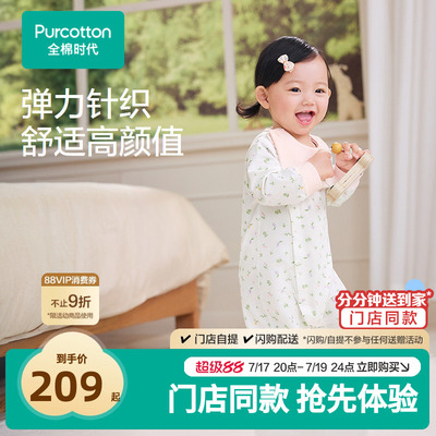 2026春婴儿针织连体服 59/44 清甜花果,1件装