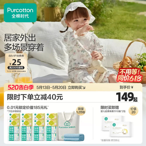 全棉时代婴儿外出衣服