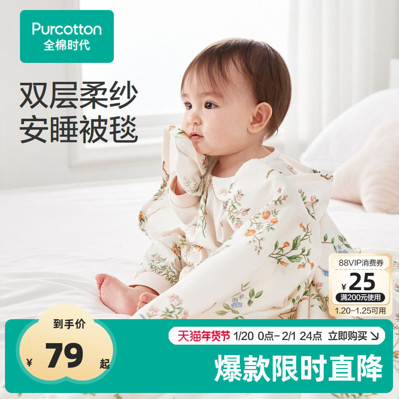 全棉时代床上用品儿童空调被春夏薄款透气纯棉宝宝双层纱布被毯子,婴童用品,被子/被芯,淘宝优惠券,粉丝福利购,淘宝优惠卷