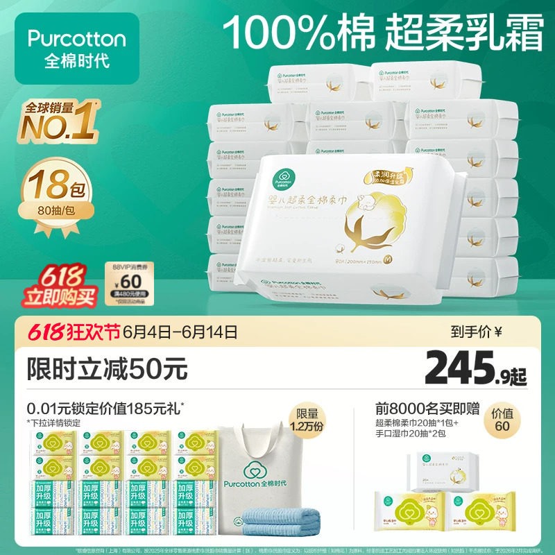 【孙颖莎同款】全棉时代婴儿棉柔巾洗脸巾纯棉超柔乳霜新生儿童宝