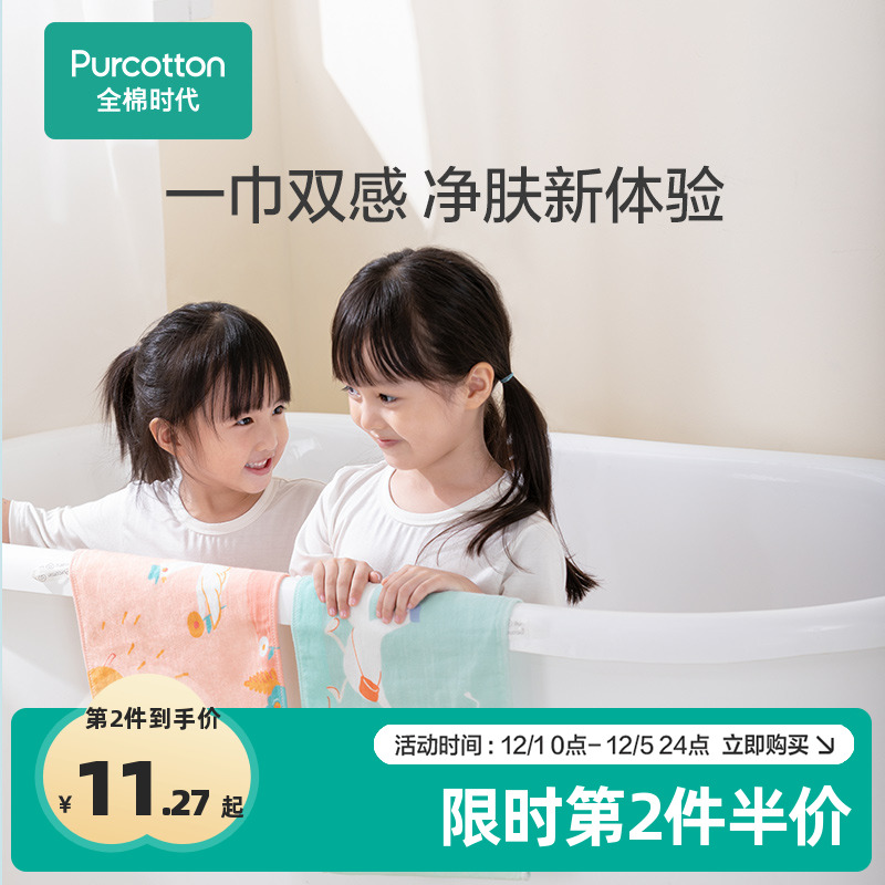 全棉时代手帕家用不掉毛