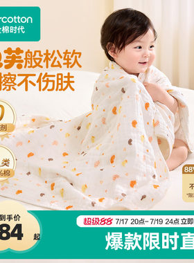 全棉时代婴儿纱布浴巾新生儿宝宝洗澡包巾100%棉儿童浴巾【TK】