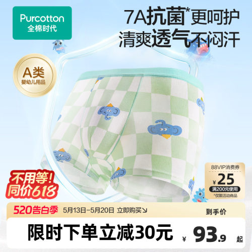 全棉时代7A抗菌内裤3条装