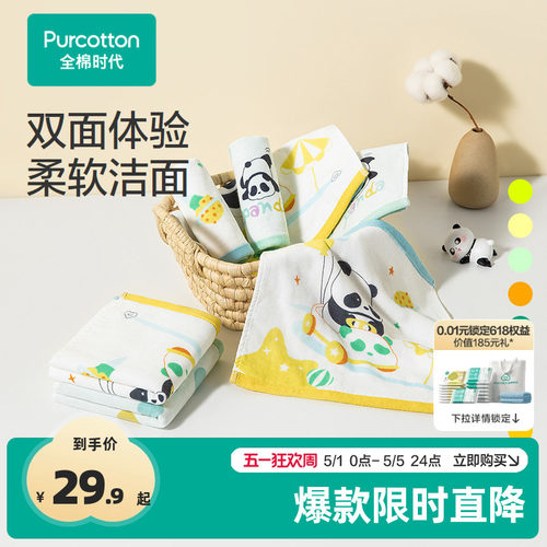 【门店同款】全棉时代婴儿洗脸巾新生儿纱布毛圈手帕面巾儿童擦脸