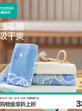 全棉时代婴儿小方巾纱布毛圈手帕儿童擦汗巾宝宝洗脸巾超柔快干