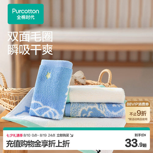 全棉时代婴儿小方巾纱布毛圈手帕儿童擦汗巾宝宝洗脸巾超柔快干