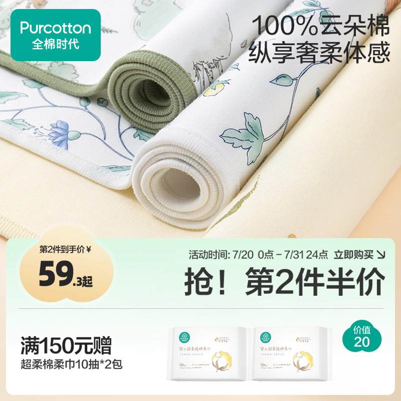 全棉时代婴儿隔尿垫防水纯棉宝宝儿童可水洗透气春夏大尺寸护理垫
