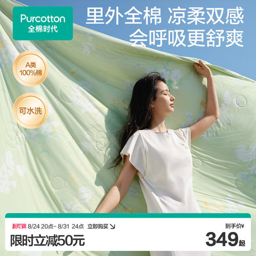 全棉时代纯棉被芯被子棉花被