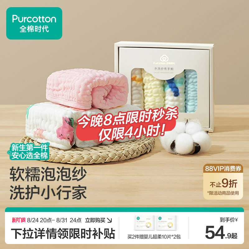 全棉时代口水巾新生婴儿纱布手帕