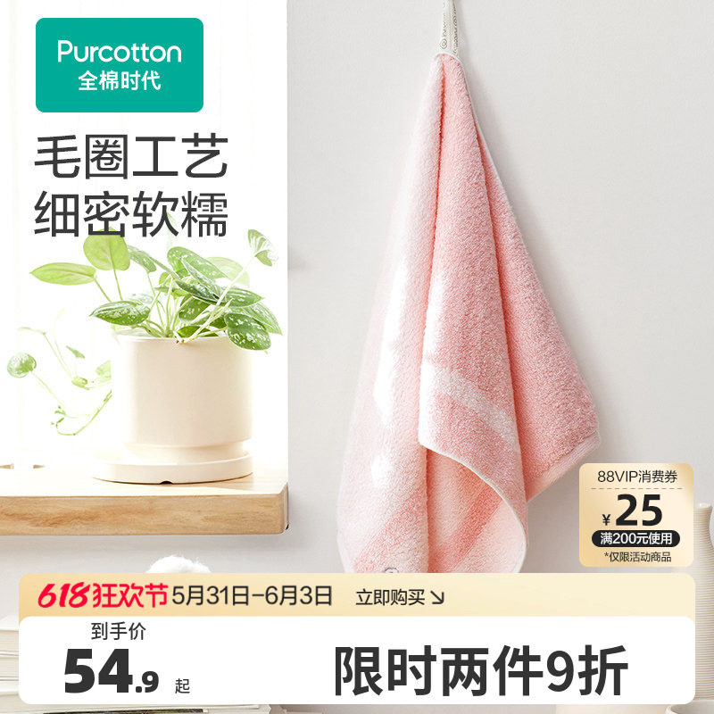 全棉时代双面毛圈面巾成人纯棉毛巾A类吸水柔软速干擦脸巾