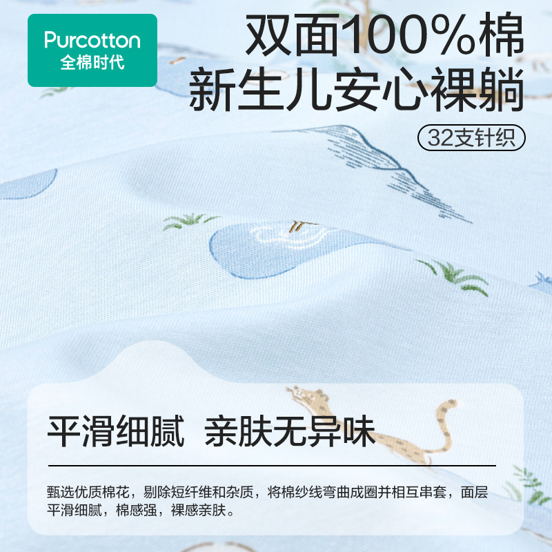 全棉时代婴儿隔尿垫宝宝可水洗透气秋冬