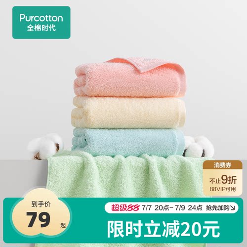 全棉时代100%纯棉毛巾