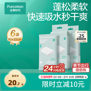 全棉时代一次性毛巾便携加厚加大毛巾独立包装旅游出差日抛毛浴巾