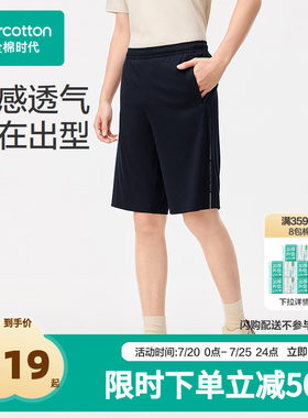【张凌赫推荐】全棉时代男士短裤男夏季短裤运动短裤舒适父亲节