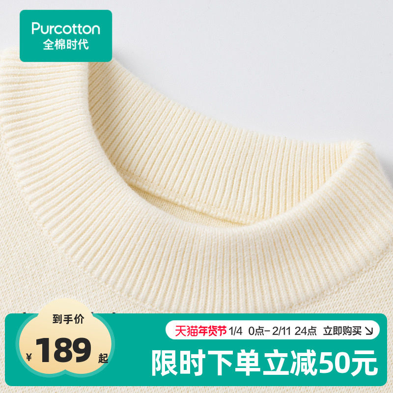 全棉时代儿童毛衣保暖男童毛衣新款冬季加厚棉线衫时髦童装,童装/婴儿装/亲子装,毛衣/针织衫,淘宝优惠券,粉丝福利购,淘宝优惠卷