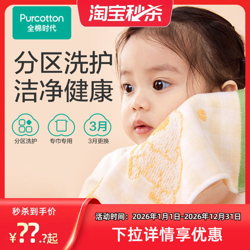 全棉时代纯棉手帕面巾