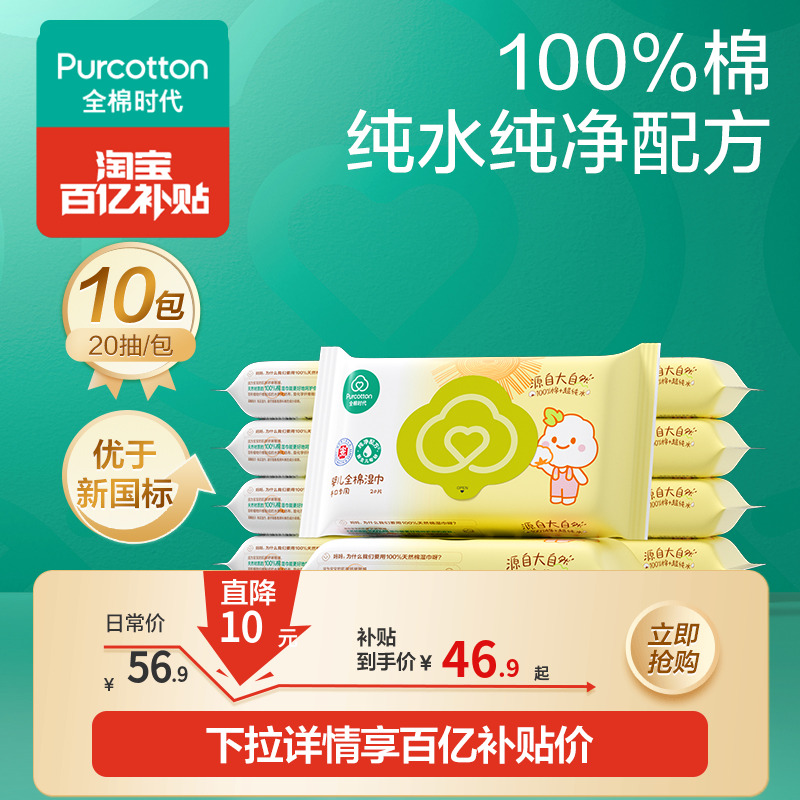 新生屁屁专用便携10包婴儿湿巾