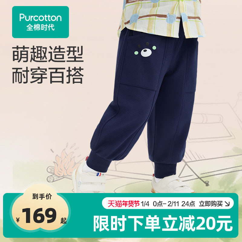 全棉时代婴儿童裤子男女童秋季新款小宝宝棉裤薄款束脚运动裤,童装/婴儿装/亲子装,裤子,淘宝优惠券,粉丝福利购,淘宝优惠卷