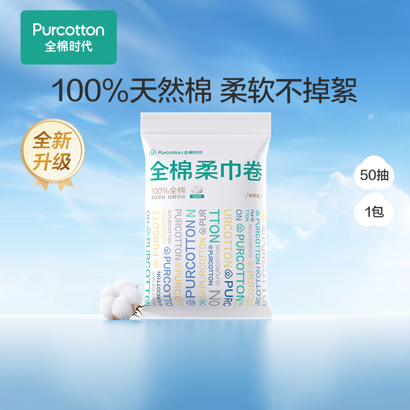 全棉时代纯棉车内清洁车载小包