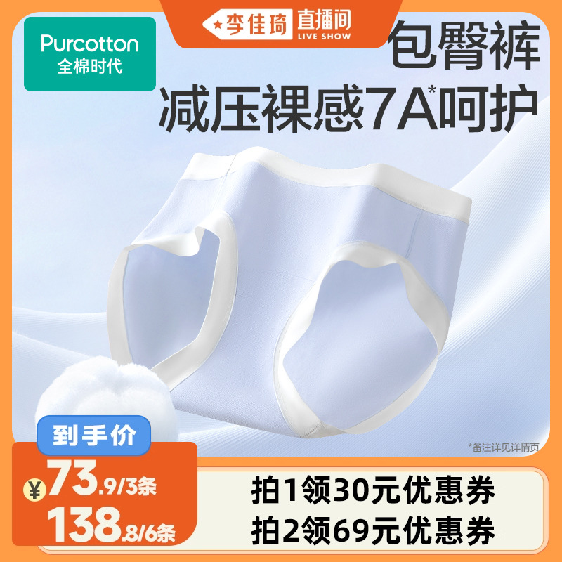 3D立体版型，包臀不夹臀