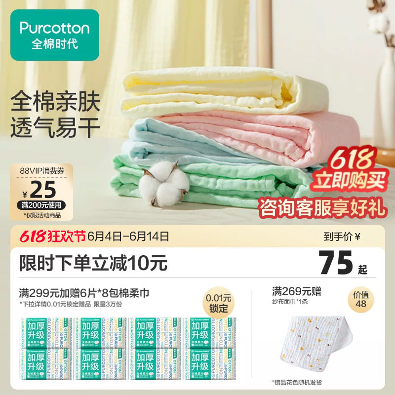 全棉时代纱布浴巾纯棉洗澡透气