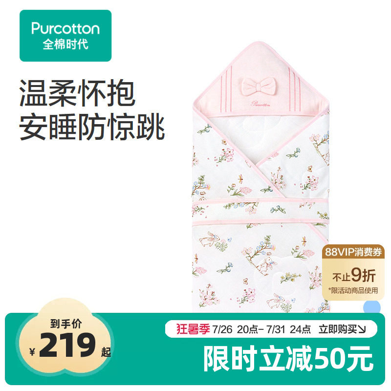【门店同款】全棉时代宝宝新生婴儿纱布微厚抱被四季通用