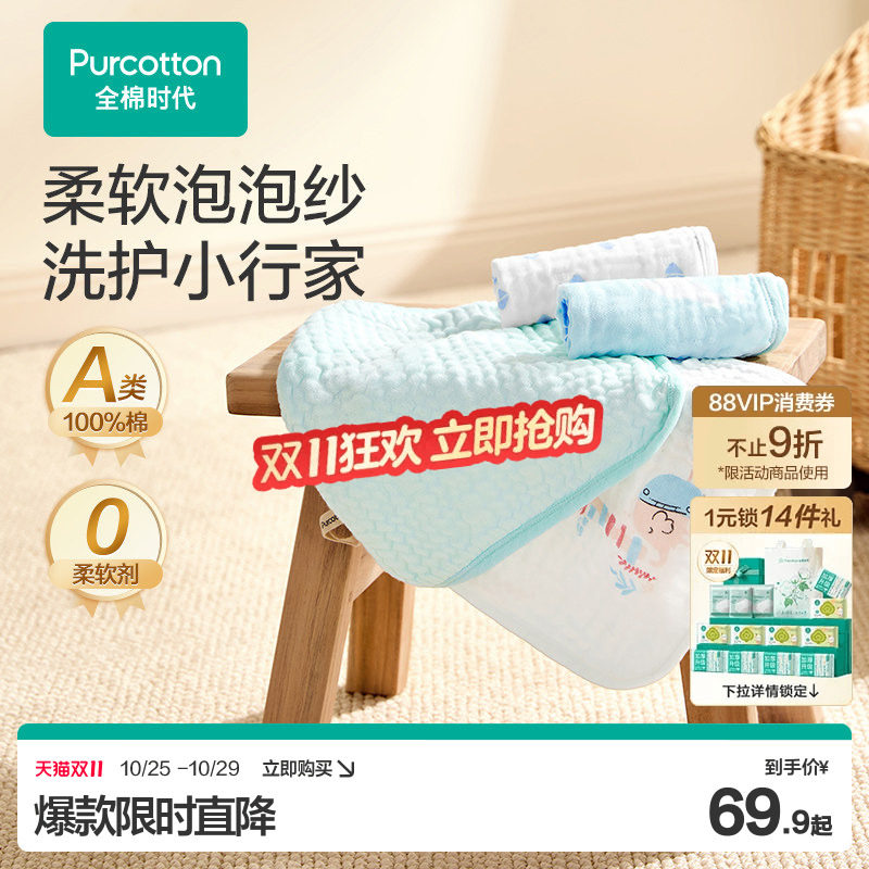 全棉时代新生婴儿纱布手帕口水巾