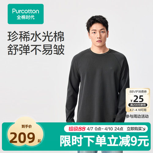 【张凌赫推荐】全棉时代26春男士华夫格长袖T恤休闲风套头圆领标