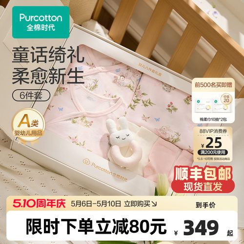 选用高纬度优质精梳棉材质，柔软亲肤