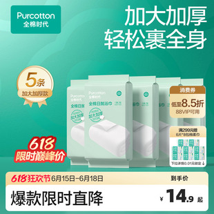 全棉时代一次性浴巾纯棉加厚加大压缩毛巾洗脸巾孕期待产单独包装