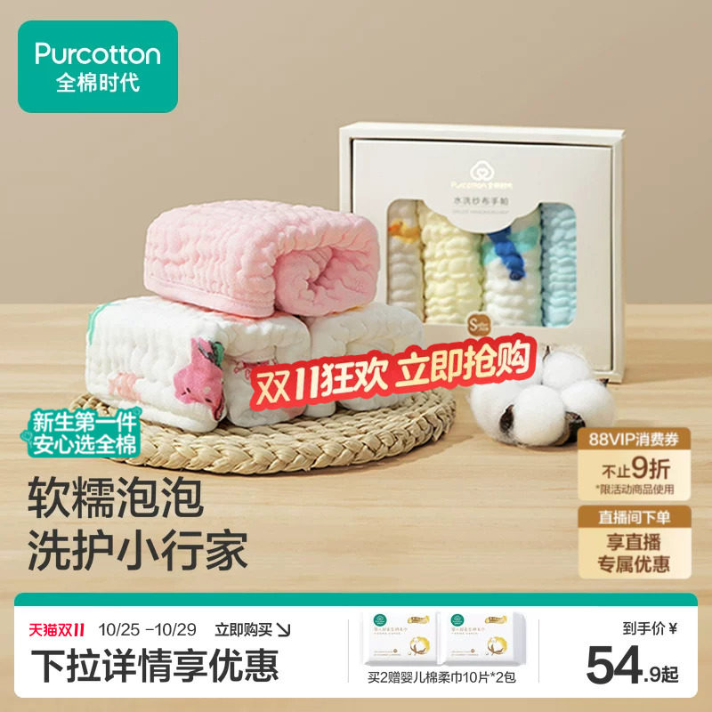 全棉时代口水巾新生婴儿纯棉纱布毛巾儿童宝宝手帕幼儿园洗脸方巾